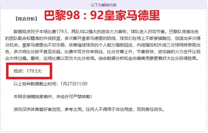 莱加内斯双,杀皇家贝蒂,达尼,足球比分直播,zuqiubifen,即时比分,竞彩足球比分直播,bifenzhibo,足彩即时比分直播网