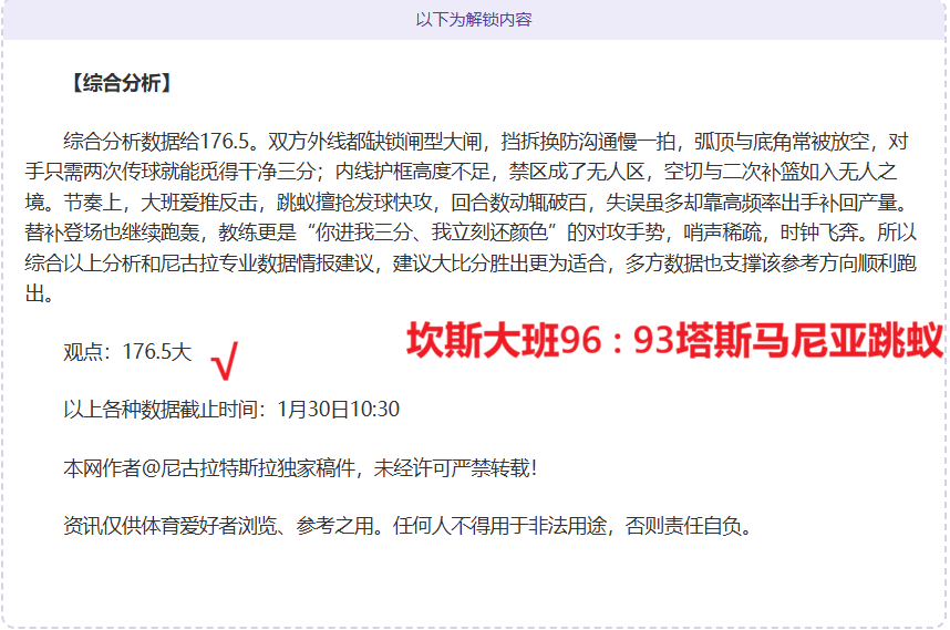 湖人休赛期,瞄准,大重磅交易,足球比分直播,zuqiubifen,即时比分,竞彩足球比分直播,bifenzhibo,足彩即时比分直播网