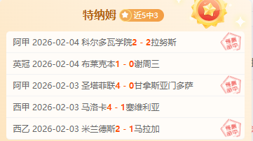 篮球重点赛,事精选分析,专家质合推,足球比分直播,zuqiubifen,即时比分,竞彩足球比分直播,bifenzhibo,足彩即时比分直播网