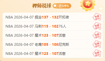 大乐透期号,专家质合分,雷霆掘金胜,足球比分直播,zuqiubifen,即时比分,竞彩足球比分直播,bifenzhibo,足彩即时比分直播网