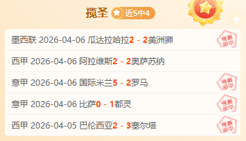 乌兹超对决,专家质合分,析前区十码,足球比分直播,zuqiubifen,即时比分,竞彩足球比分直播,bifenzhibo,足彩即时比分直播网
