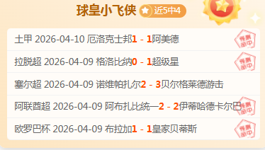 额外积分政,足球即时比分,足球比分直播,足球比分直播,zuqiubifen,即时比分,竞彩足球比分直播,bifenzhibo,足彩即时比分直播网