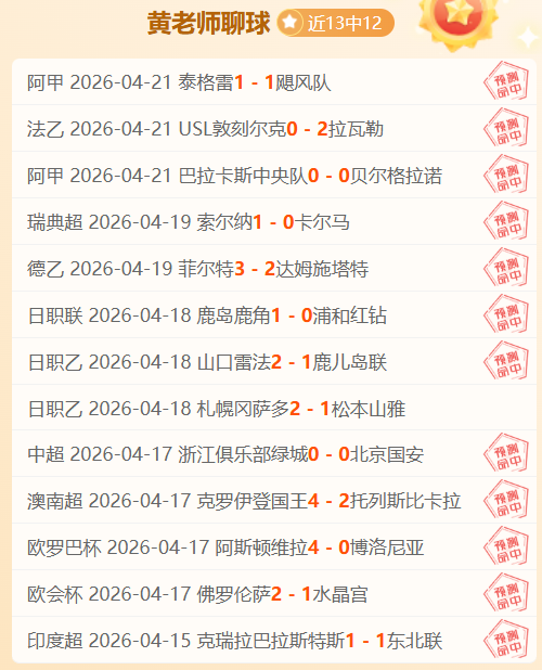 新内容速览,足球即时比分,足球比分直播,足球比分直播,zuqiubifen,即时比分,竞彩足球比分直播,bifenzhibo,足彩即时比分直播网