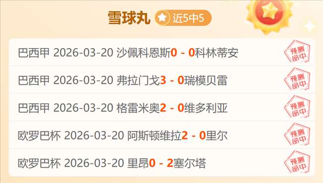 大乐透期号,专家推荐,中游混战黑,足球比分直播,zuqiubifen,即时比分,竞彩足球比分直播,bifenzhibo,足彩即时比分直播网