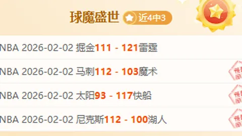 英超瞬间：索博斯洛伊射门被挡，加克波补射建功