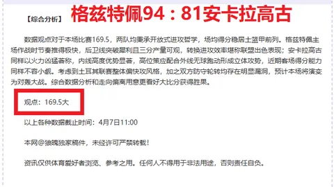 大乐透期号专家三连胜分析：白浪挑战老对手战绩亮眼