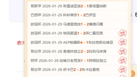 【金种子爆赔】今日绝密金胆揭晓！揭秘这场赛事得分黄金区间！