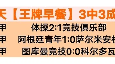 英超单场进球2历史排名：希勒57场居首，凯恩紧随亨利第三