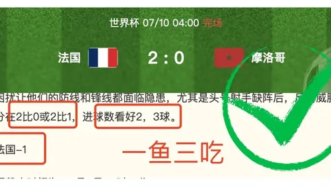 足球即时比分足球比分直播风向突变争议升温