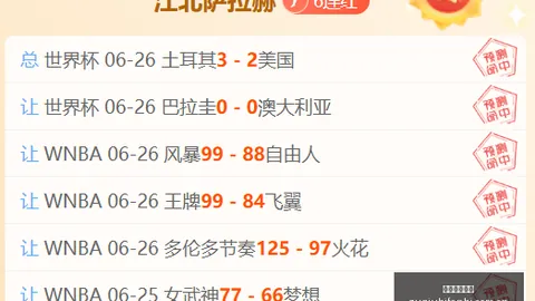 足球即时比分足球比分直播关键数据曝光讨论升温